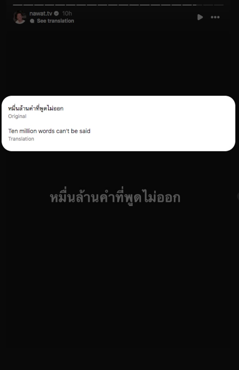 Historias de Nawat Itsaragrisil en Instagram